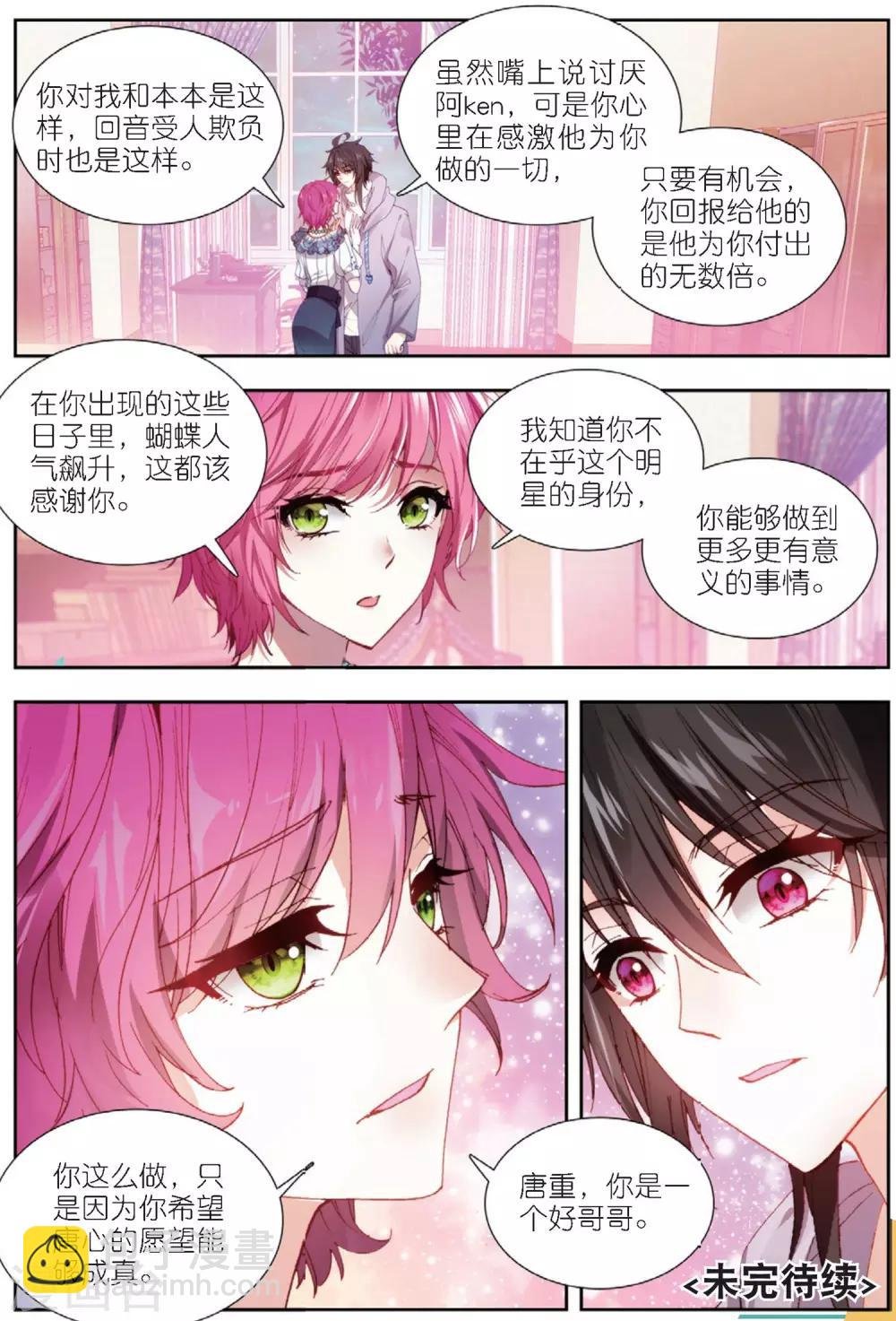 64 怒（下）