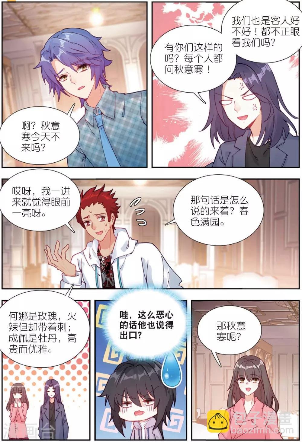 65 重逢（中）