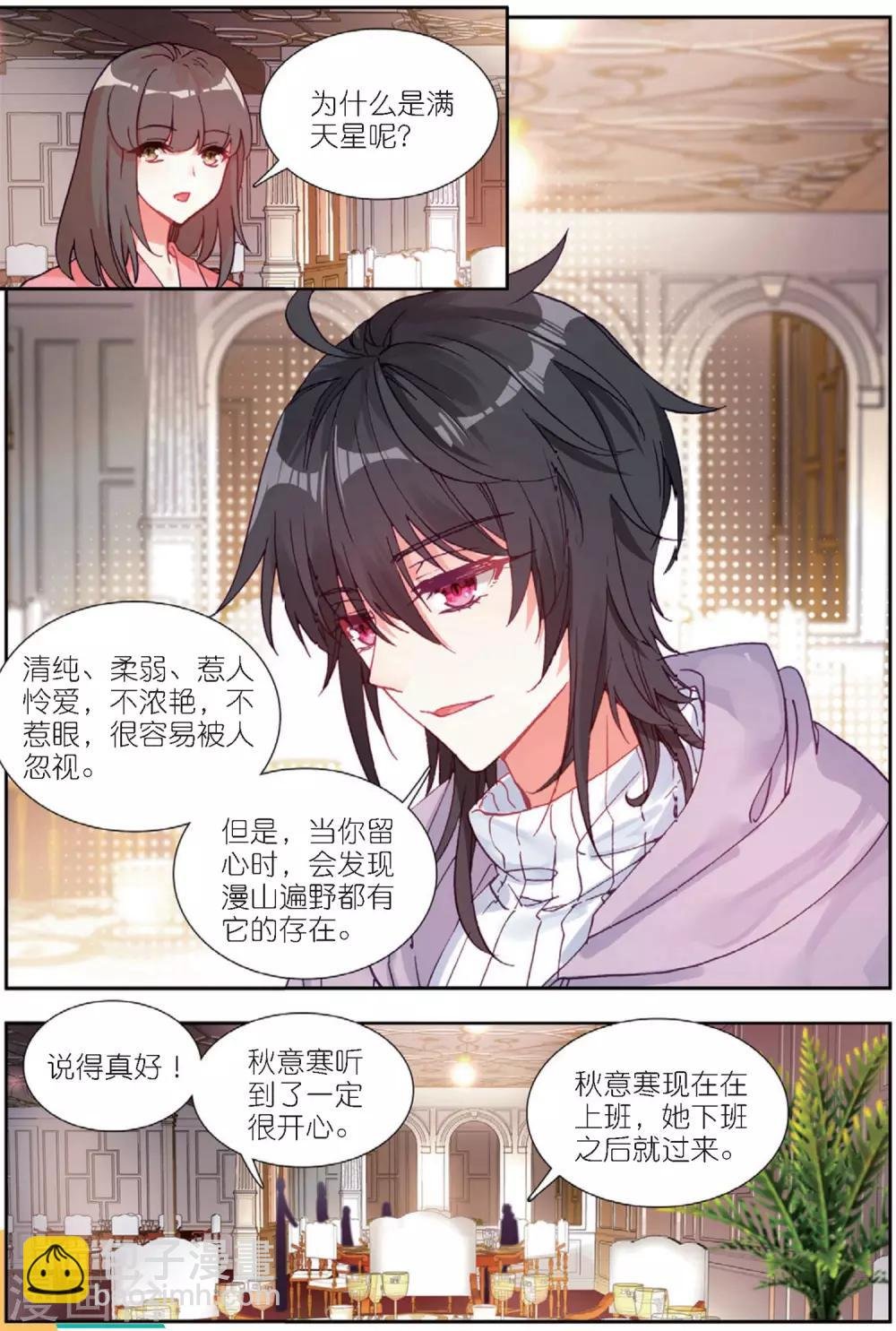 65 重逢（中）
