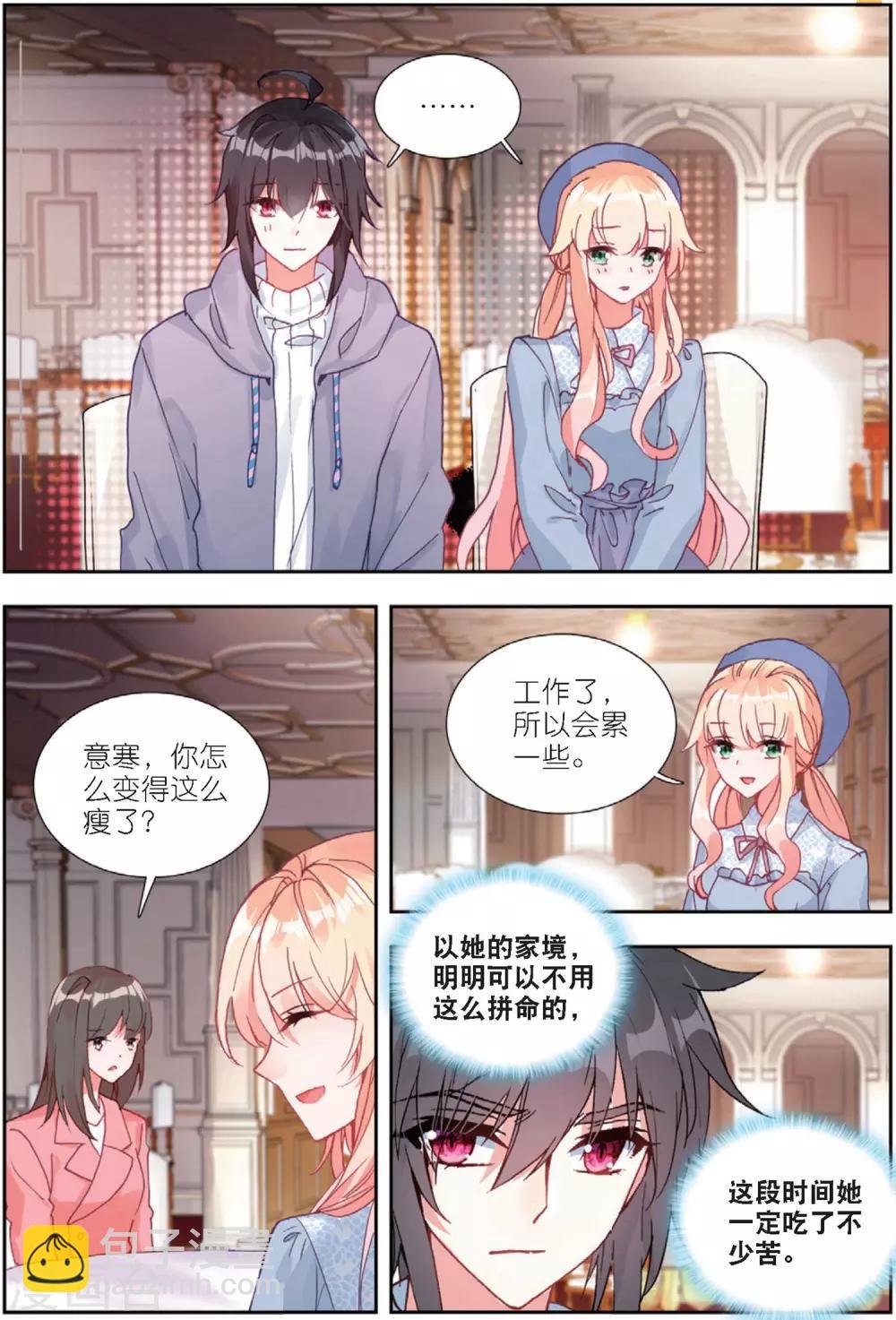 65 重逢（中）