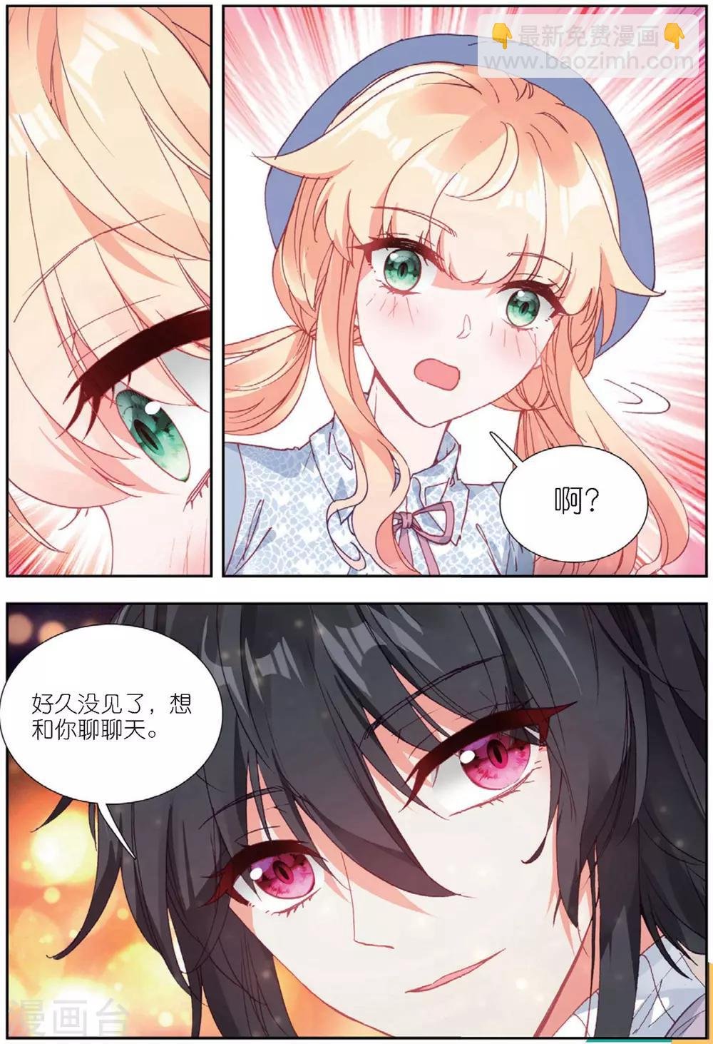 65 重逢（中）