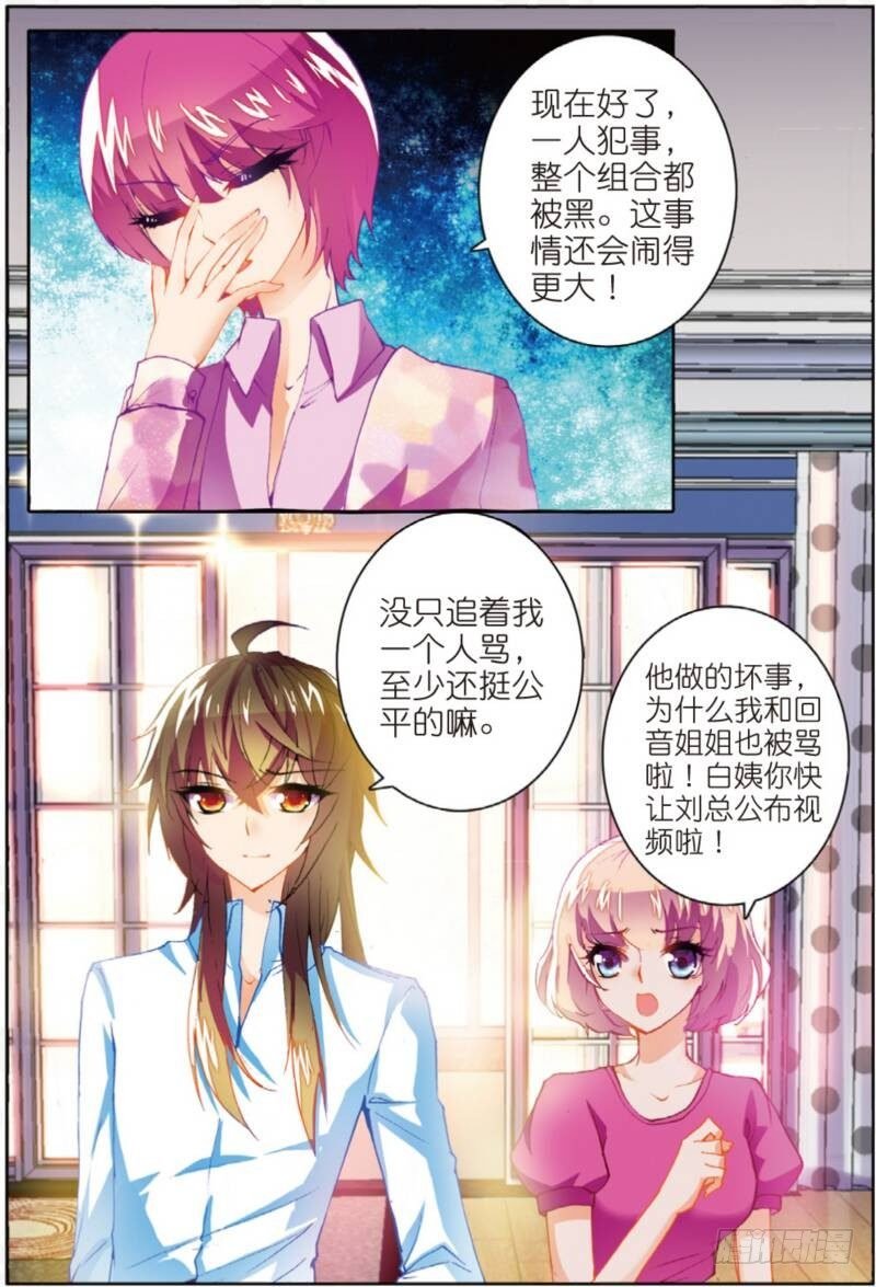 6 危机（下）