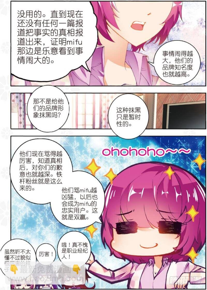 6 危机（下）