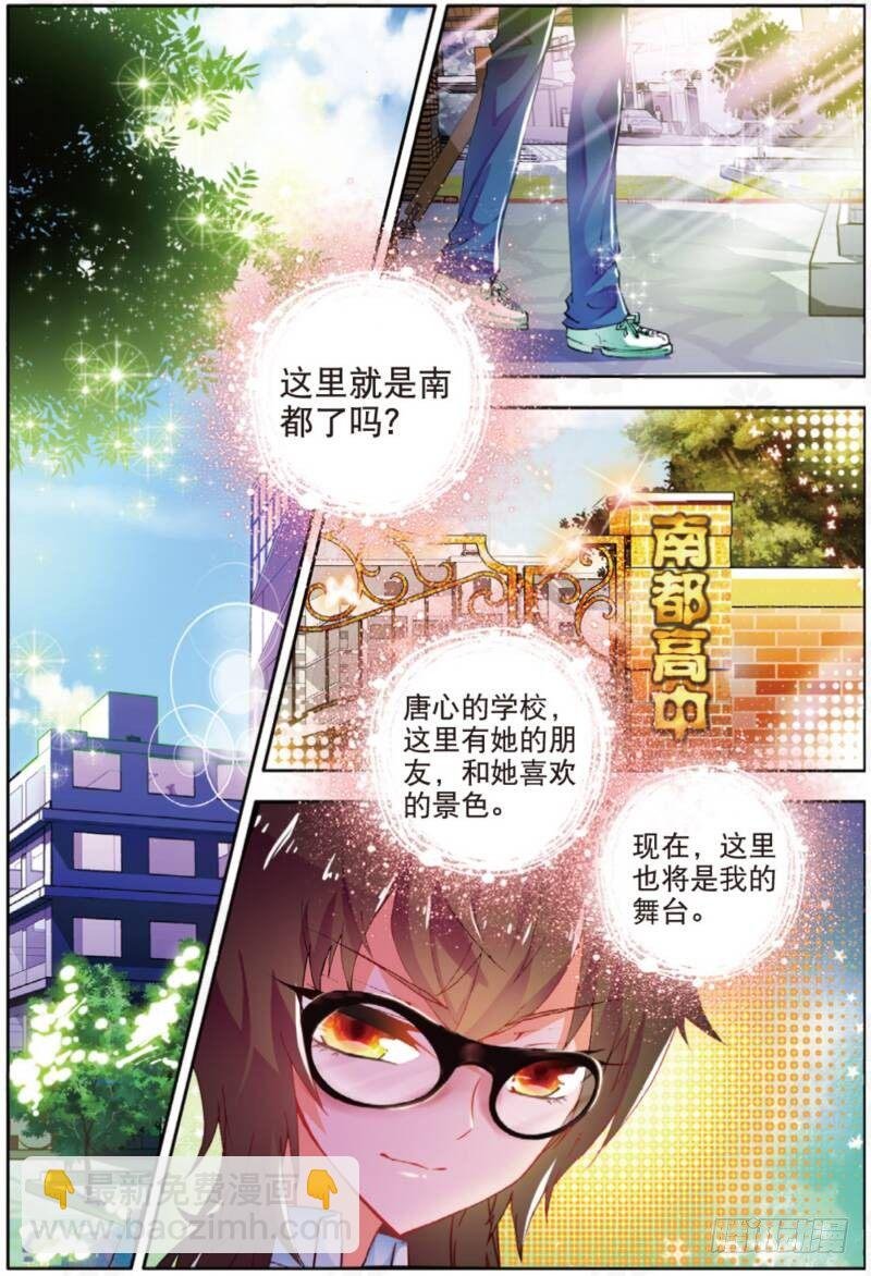 6 危机（下）