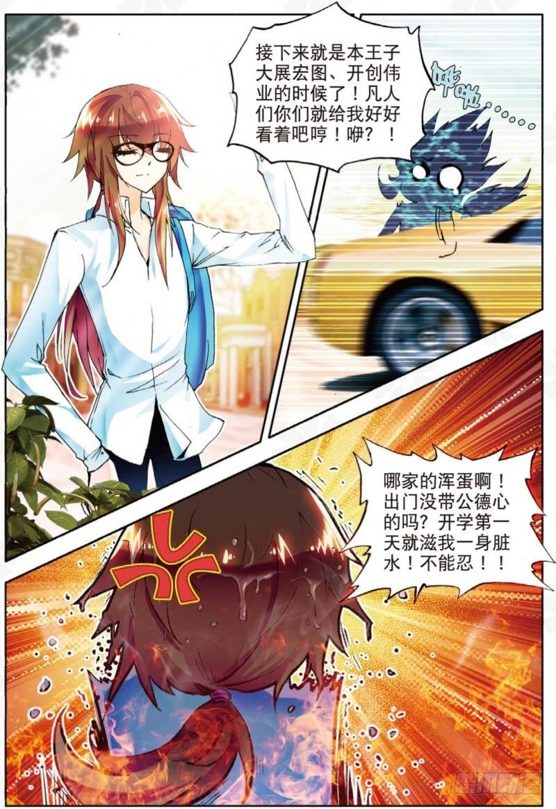 6 危机（下）