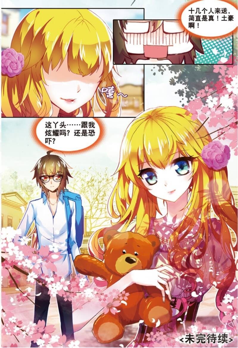 6 危机（下）