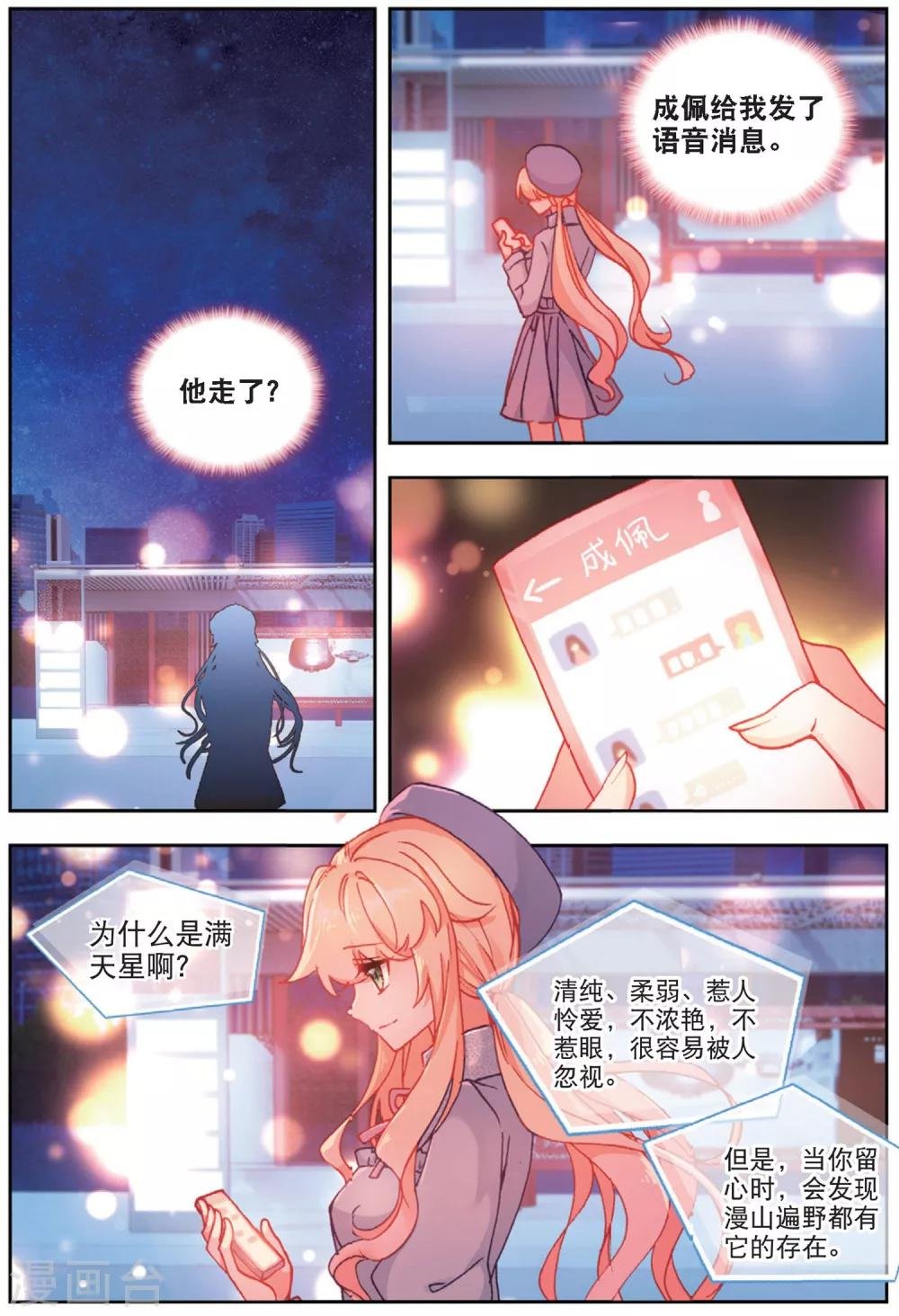 66 张尚欣（上）