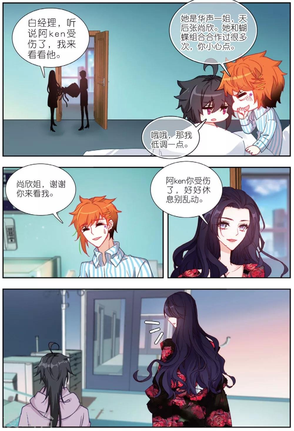 66 张尚欣（上）