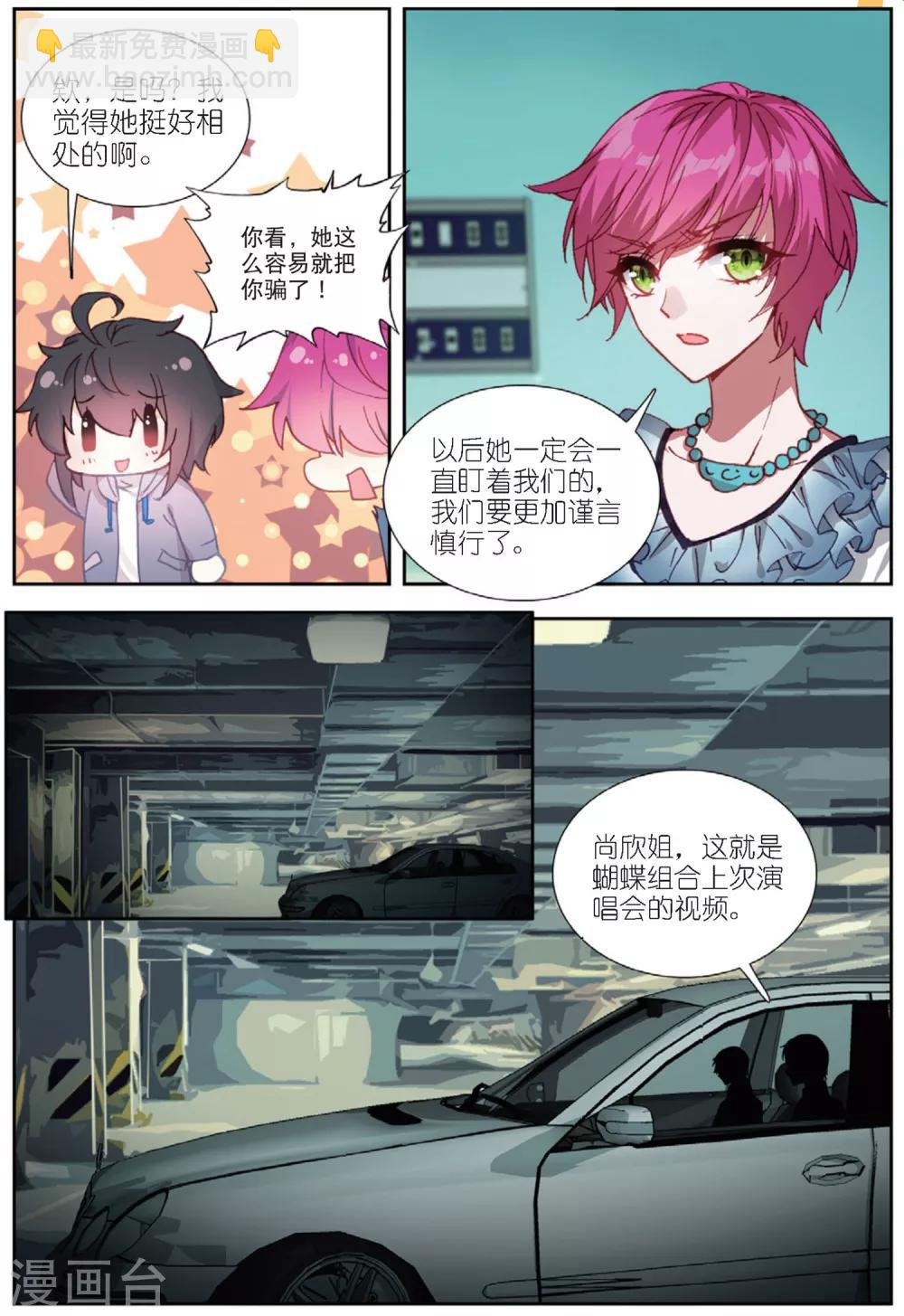 66 张尚欣（中）