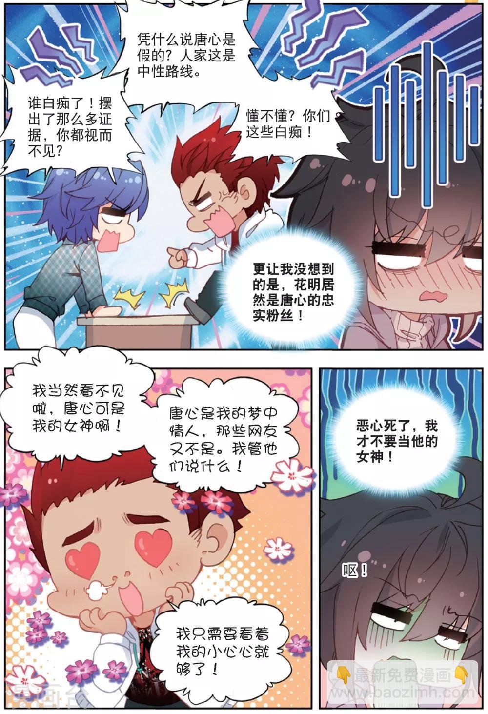 66 张尚欣（下）