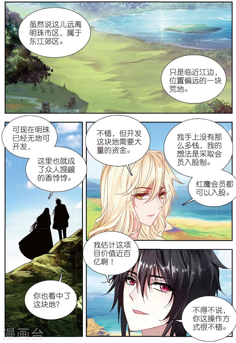 67 这么点钱就想空手套白狼（上）
