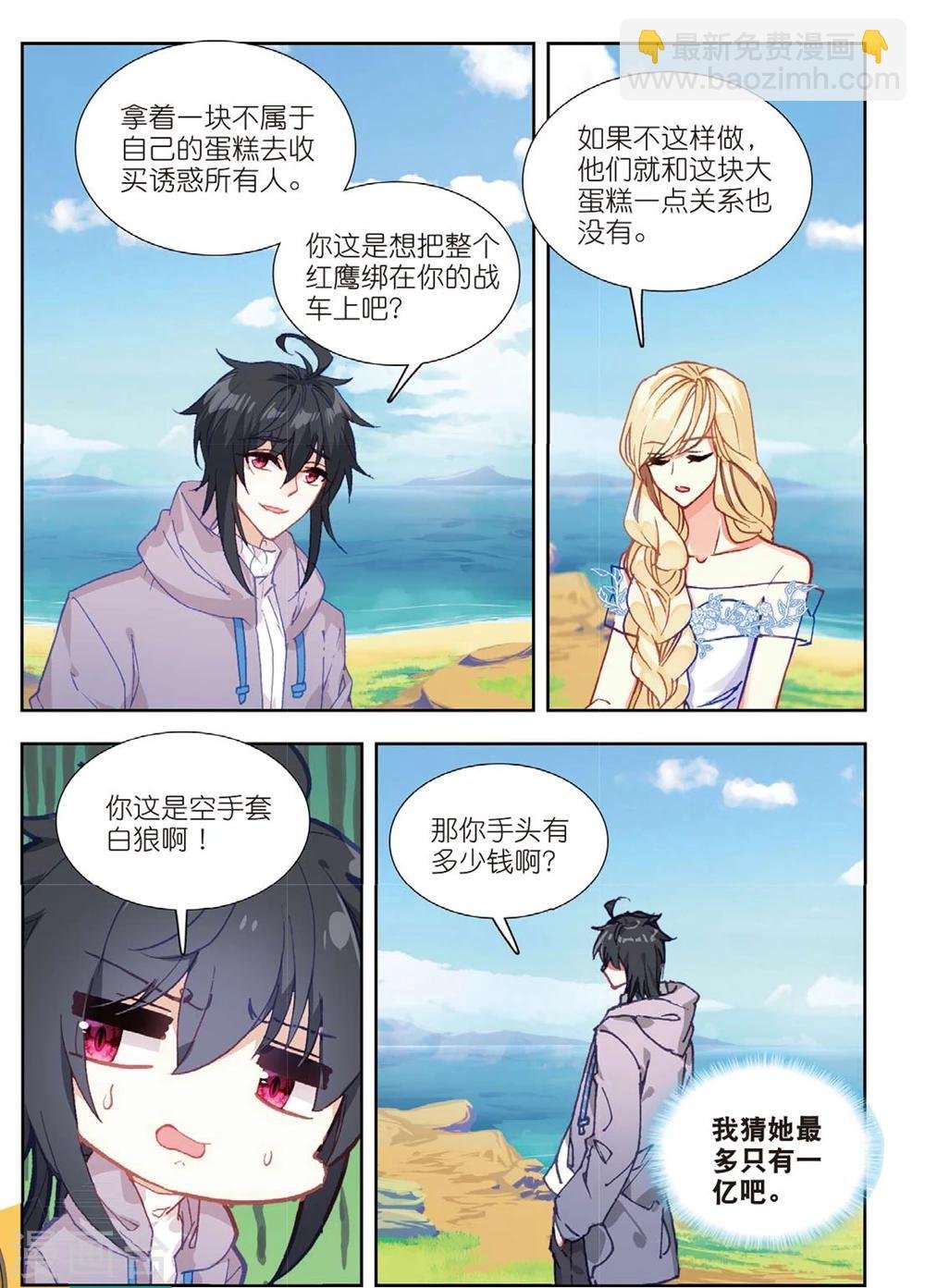 67 这么点钱就想空手套白狼（上）