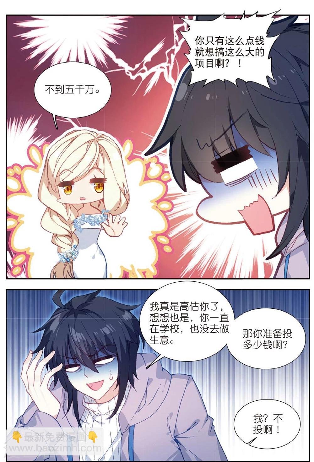 67 这么点钱就想空手套白狼（上）