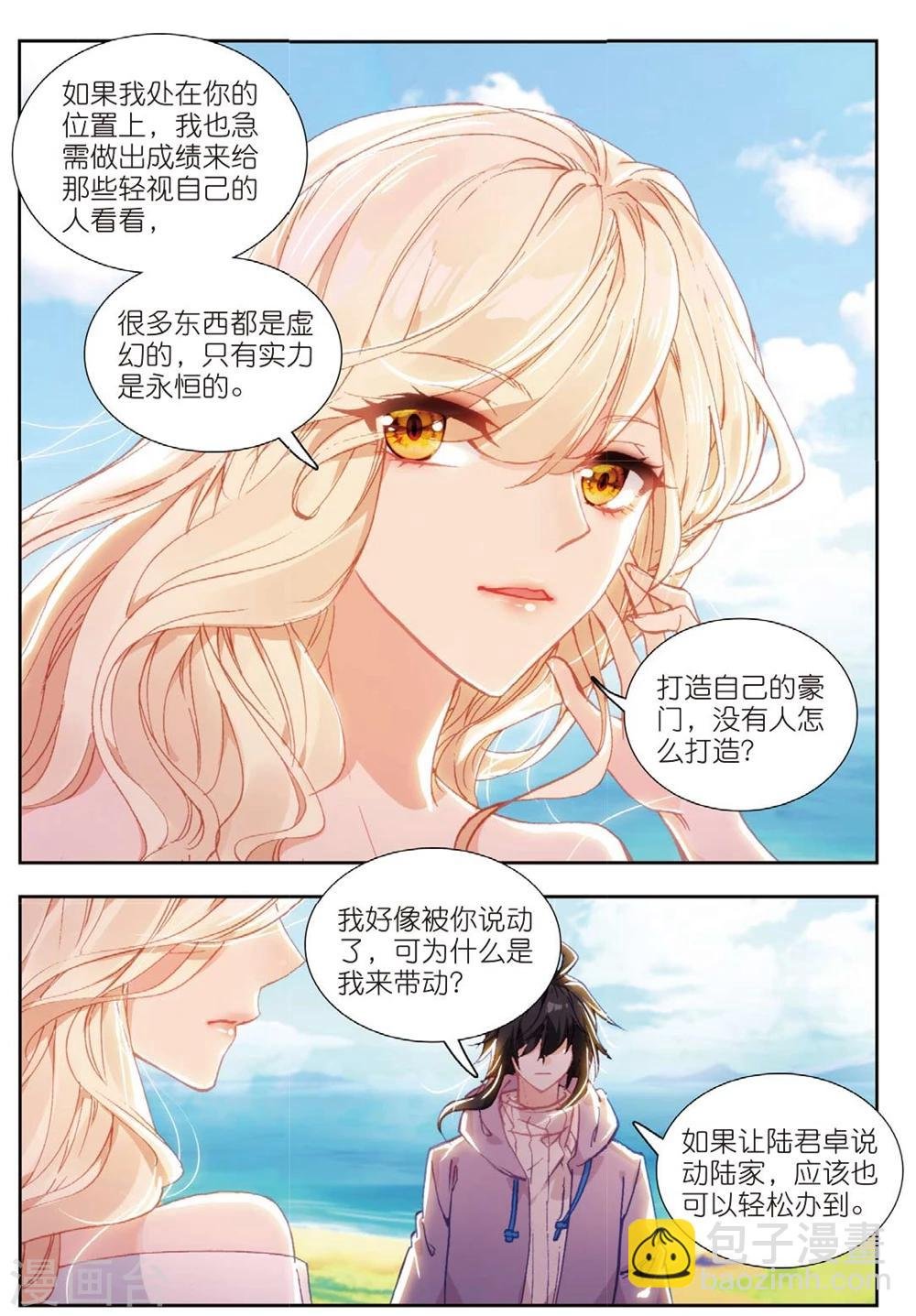 67 这么点钱就想空手套白狼（上）