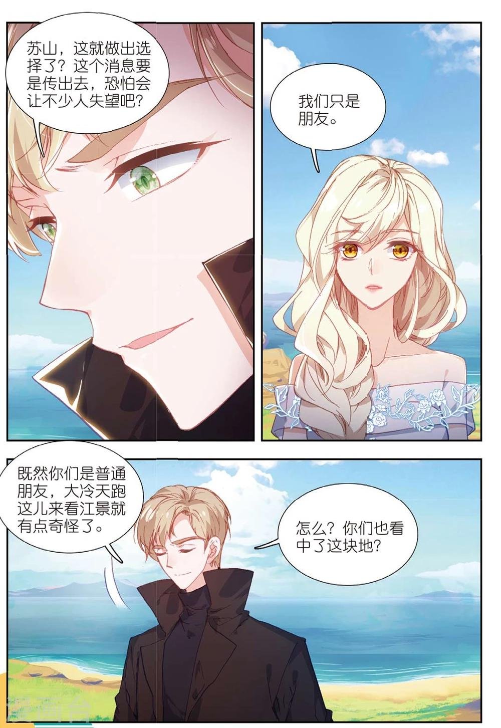 67 这么点钱就想空手套白狼（中）