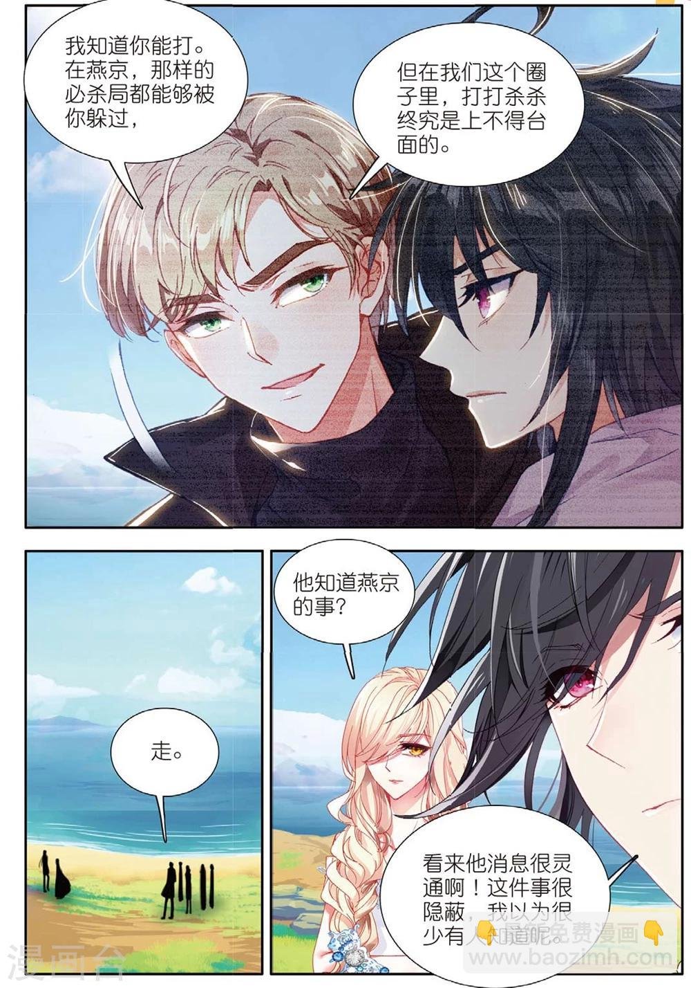 67 这么点钱就想空手套白狼（中）