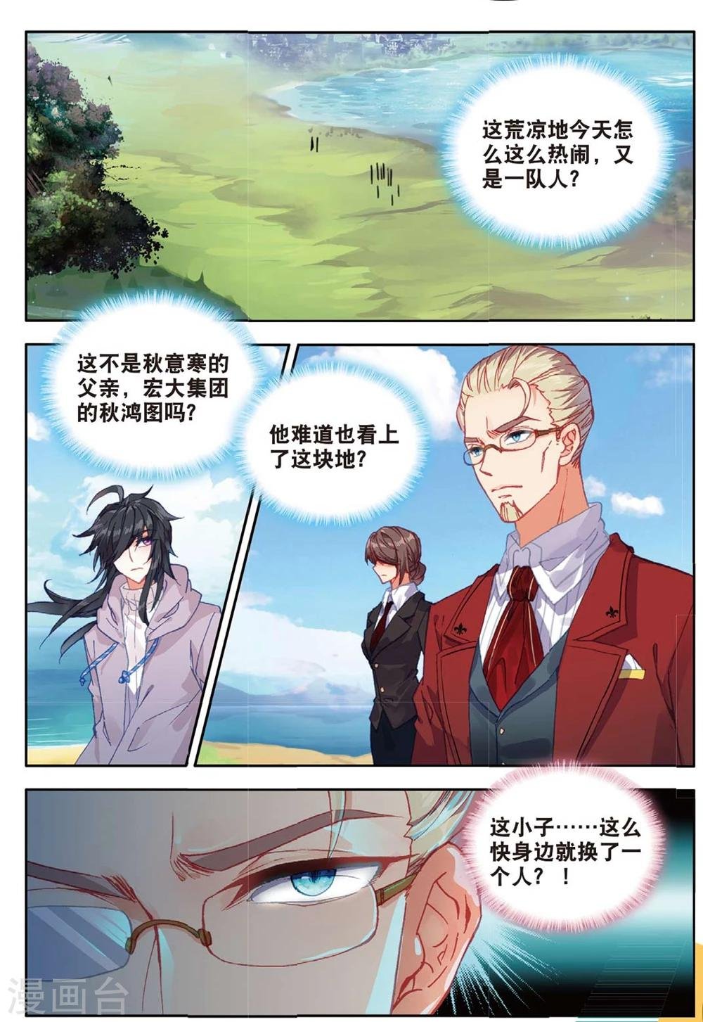 67 这么点钱就想空手套白狼（中）