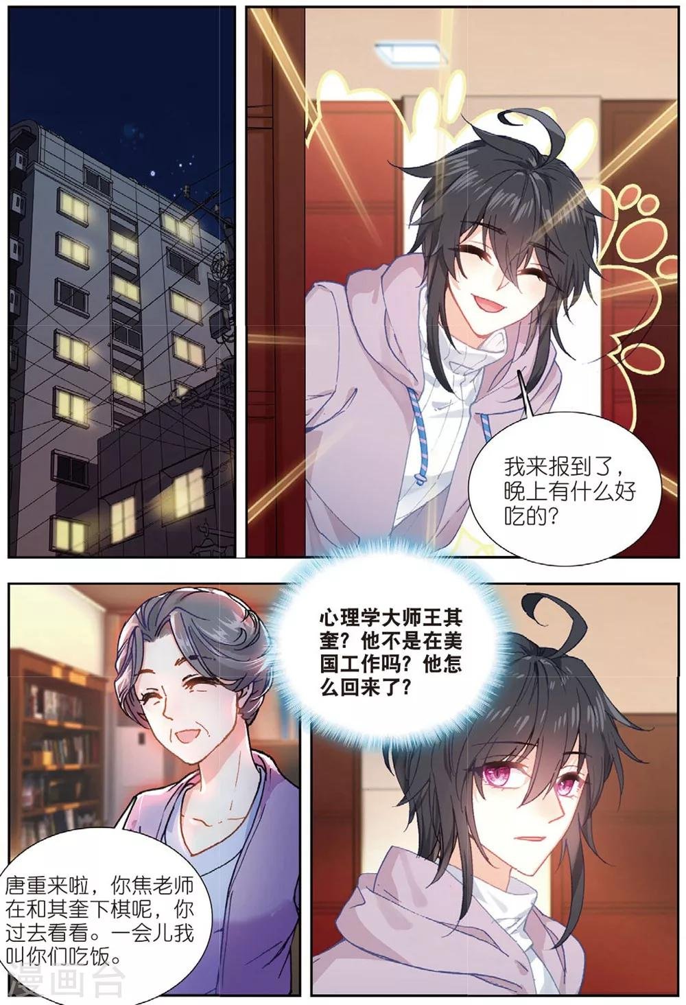 68 明争暗斗（上）