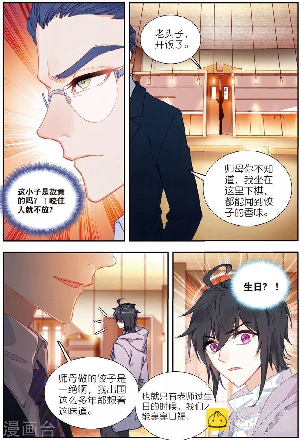 68 明争暗斗（上）