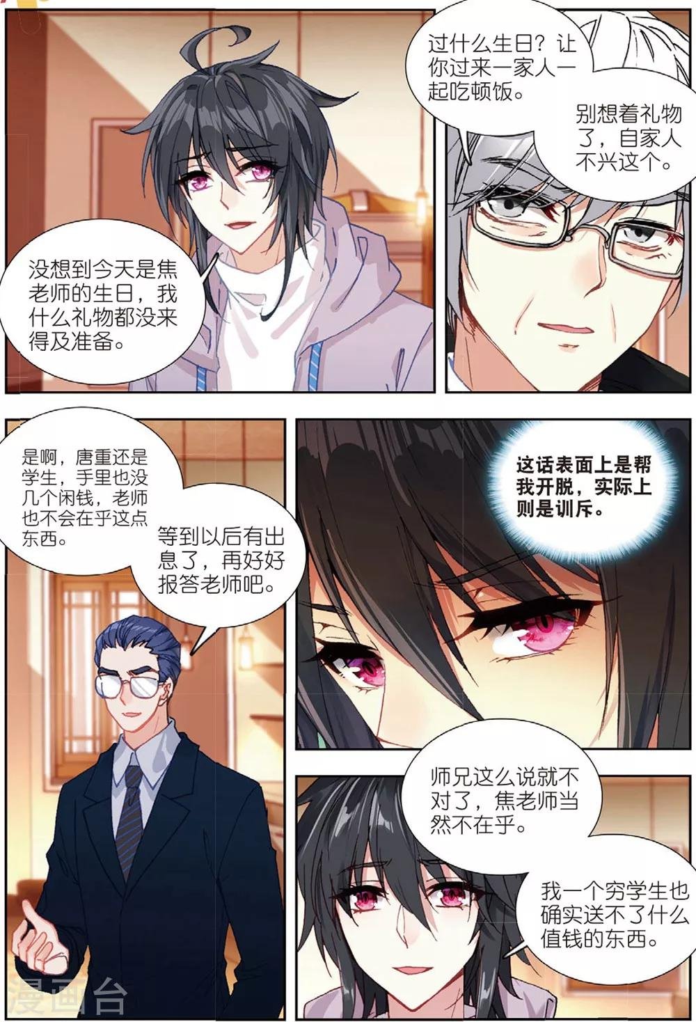 68 明争暗斗（中）