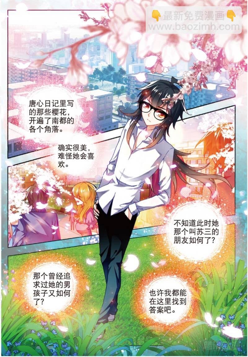 7 新舍友（上）