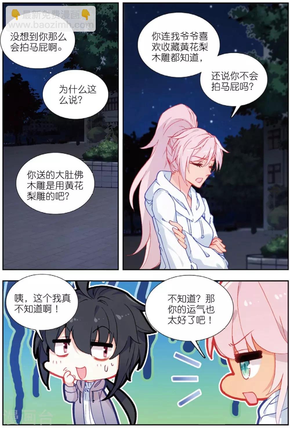 69 迪欧转学（上）