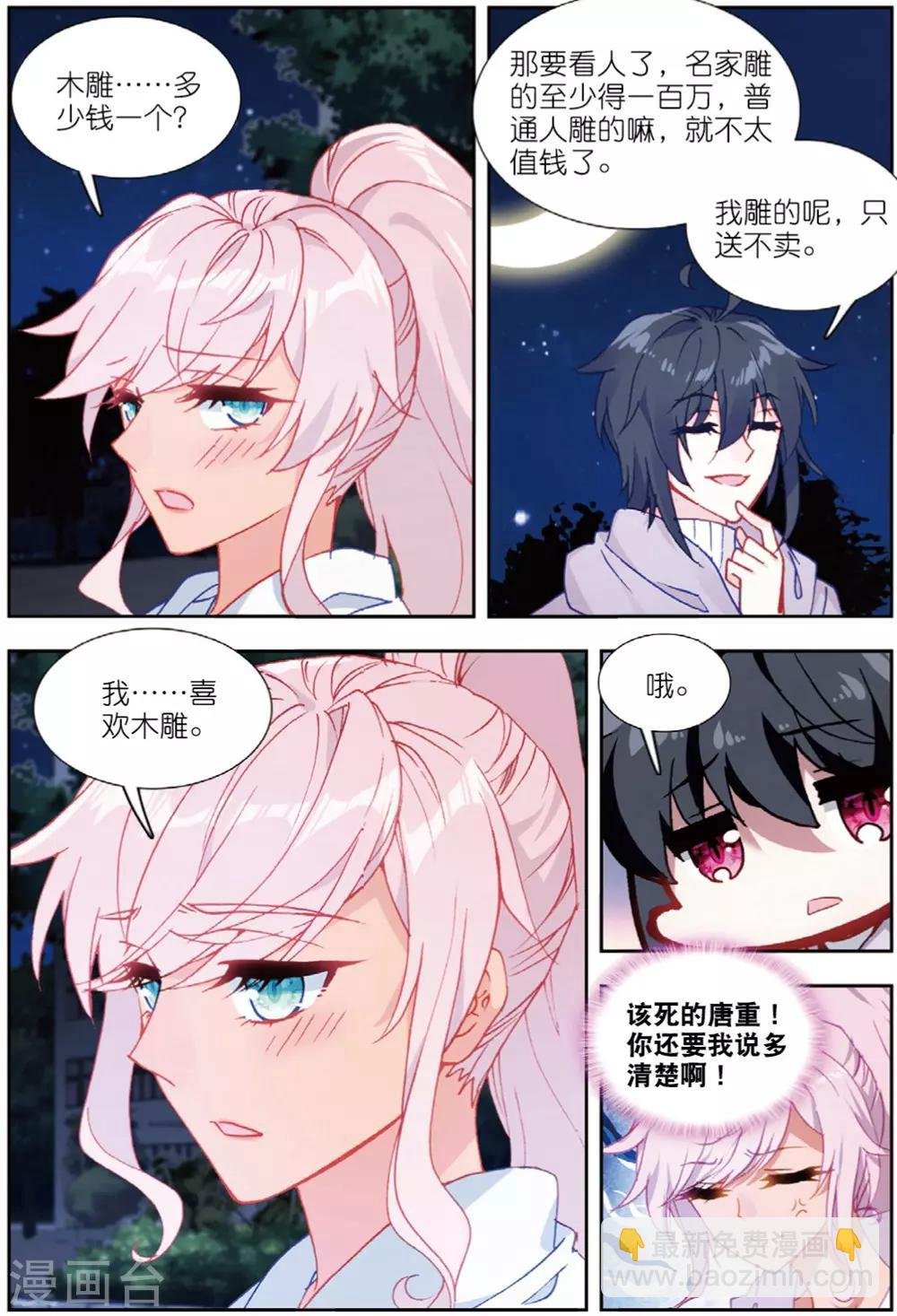 69 迪欧转学（上）