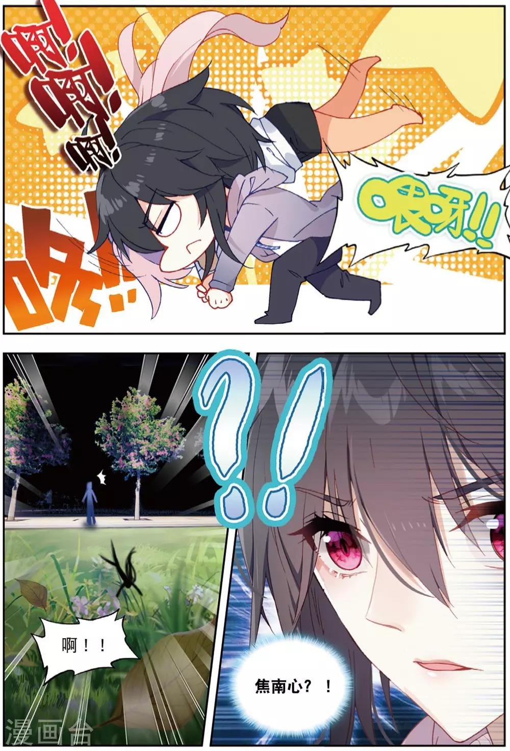 69 迪欧转学（上）