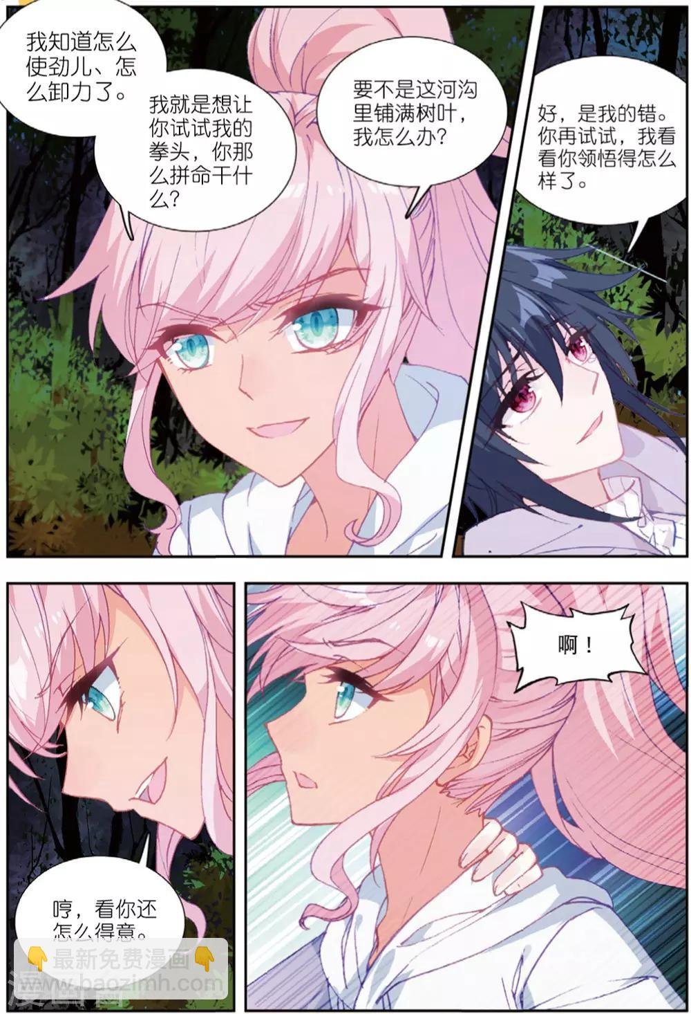 69 迪欧转学（中）