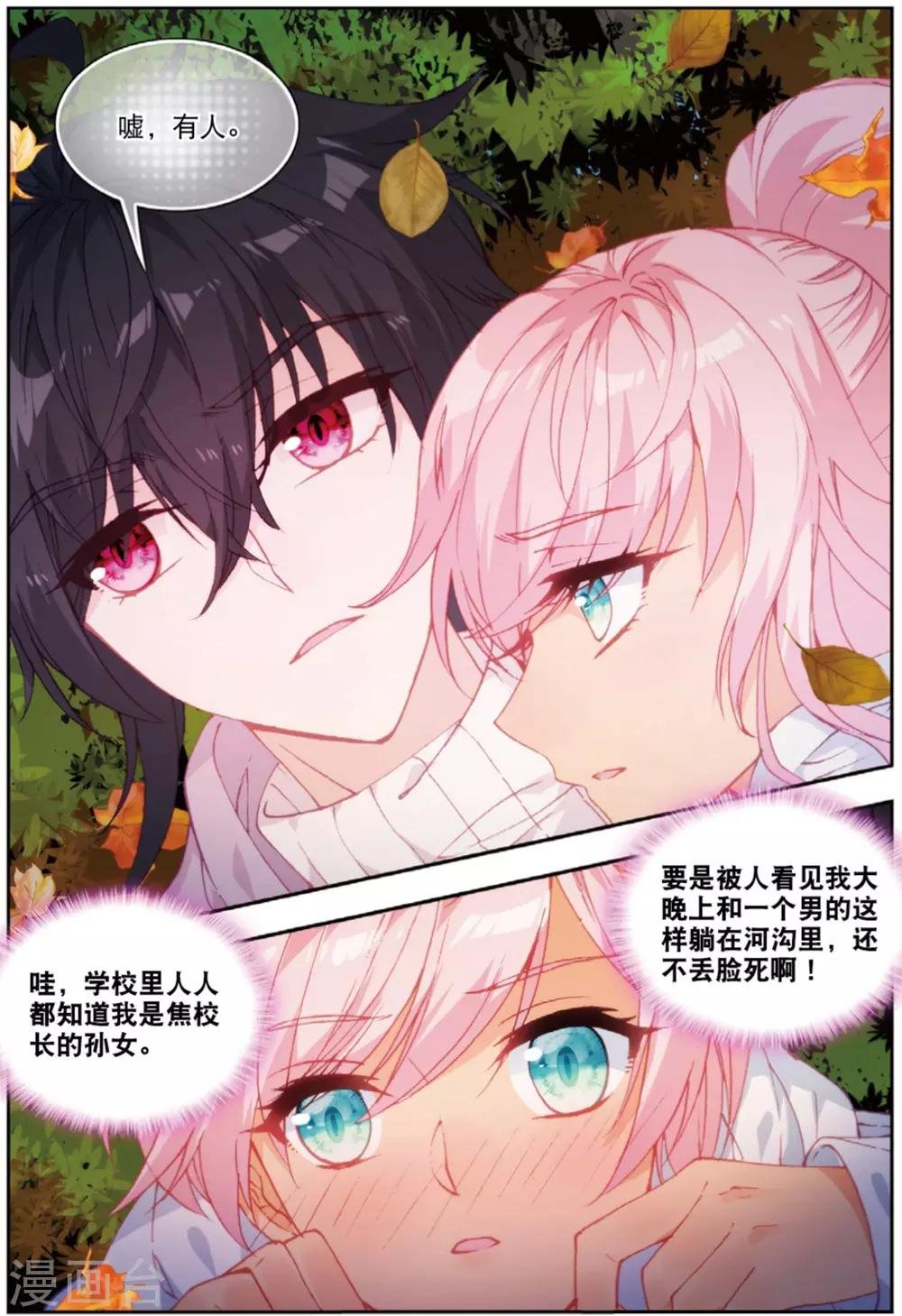 69 迪欧转学（中）