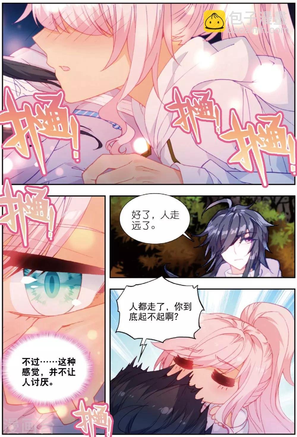 69 迪欧转学（中）