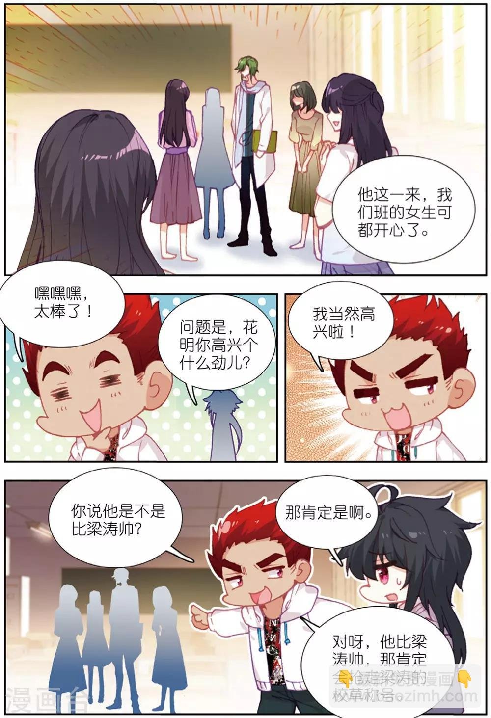 69 迪欧转学（中）