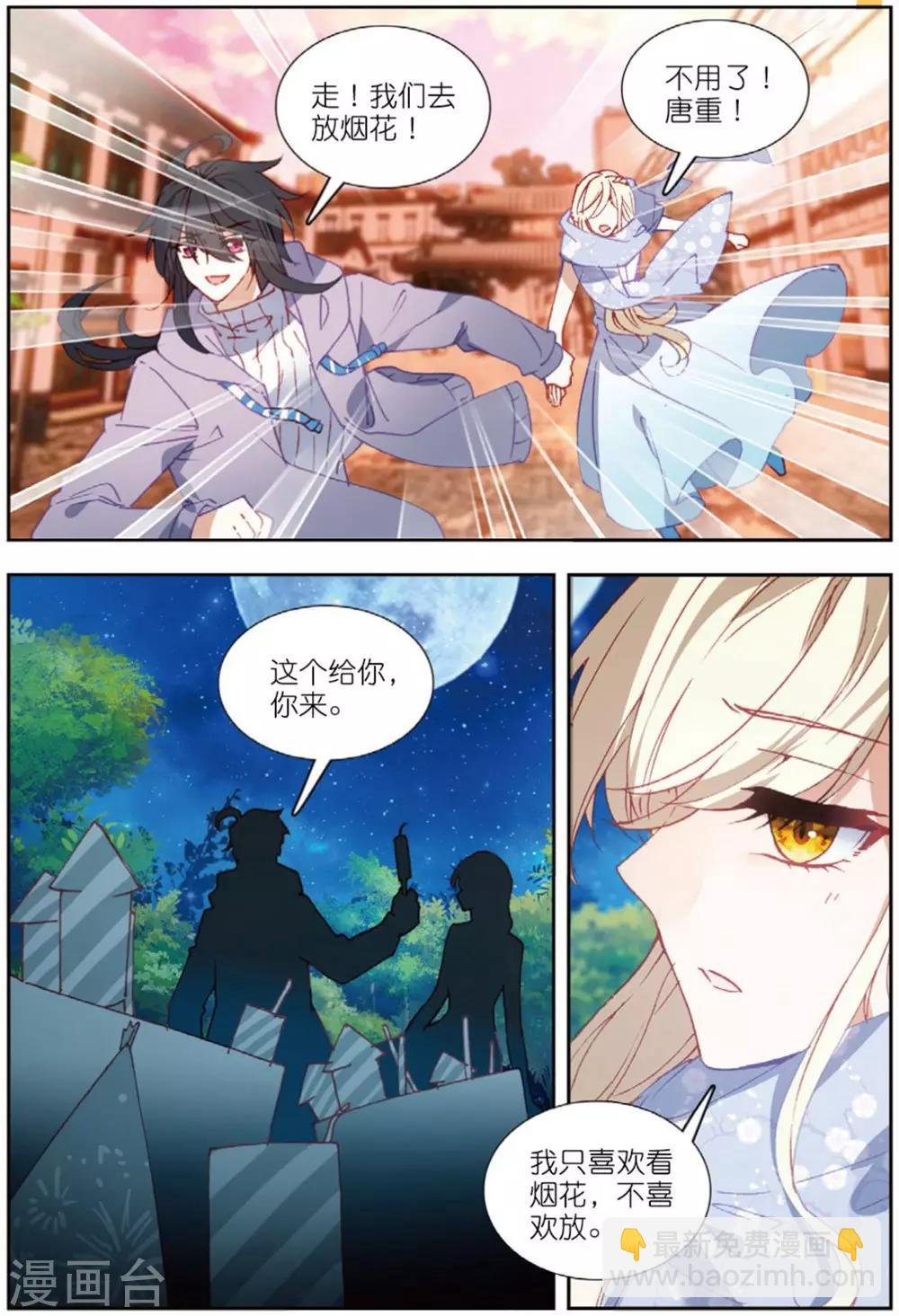 70 从零开始（下）