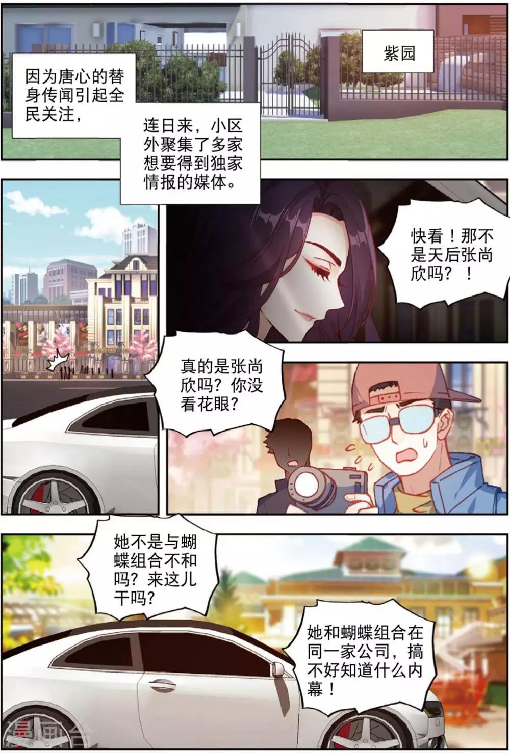 71 平安夜（上）