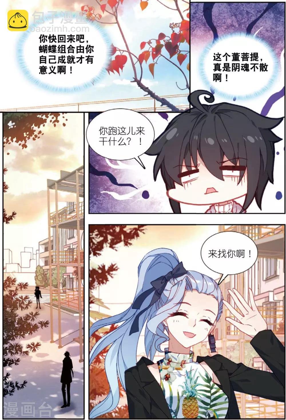 71 平安夜（中）