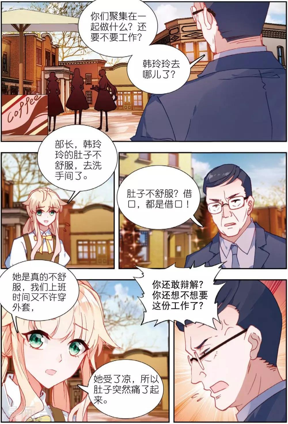 71 平安夜（中）