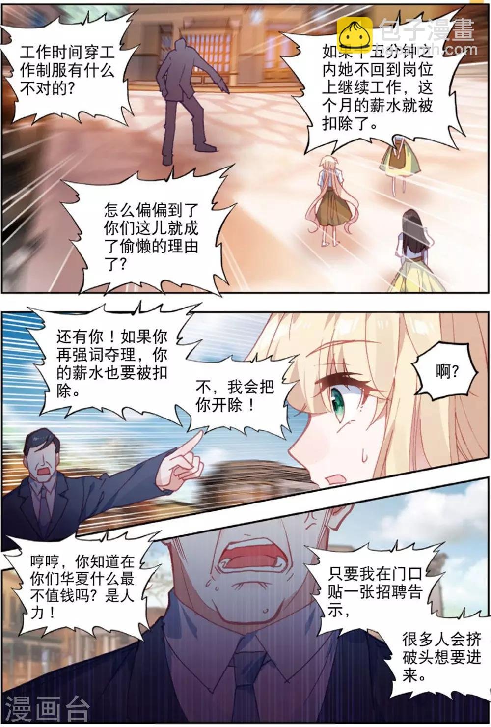 71 平安夜（中）