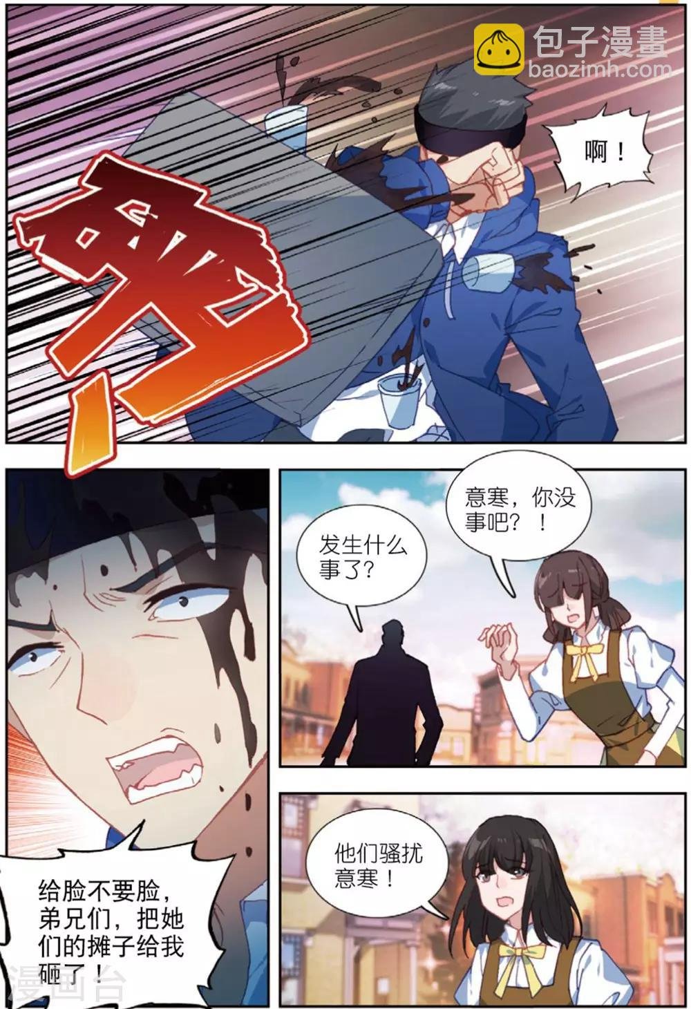 71 平安夜（下）