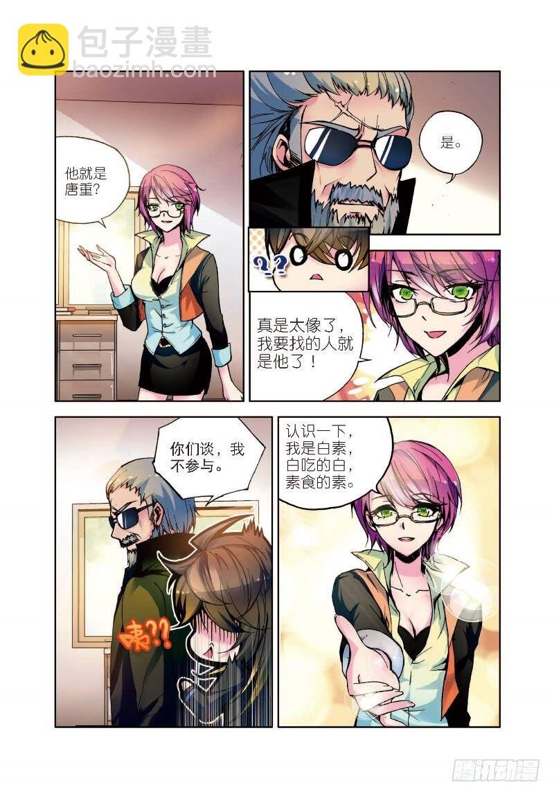 1 恨山监狱（中）