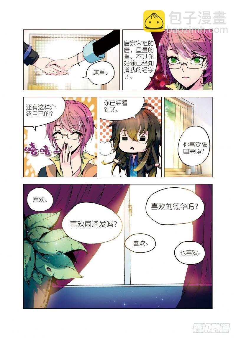 1 恨山监狱（中）