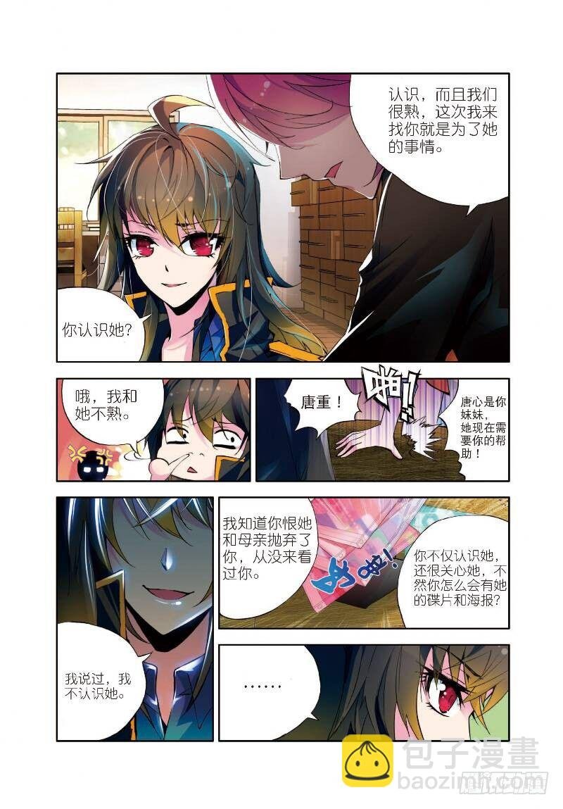 1 恨山监狱（中）