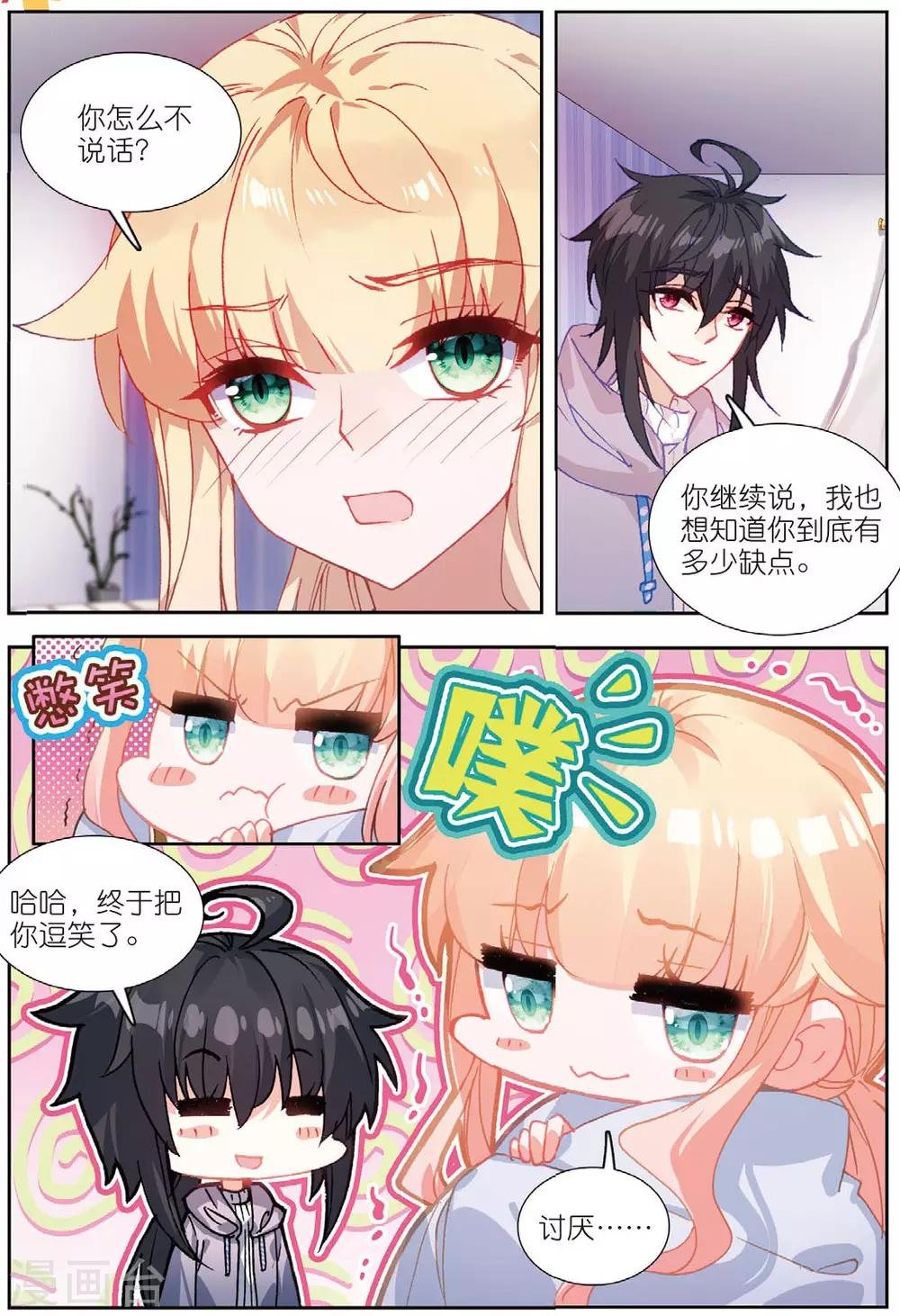 72 鸿门宴（中）