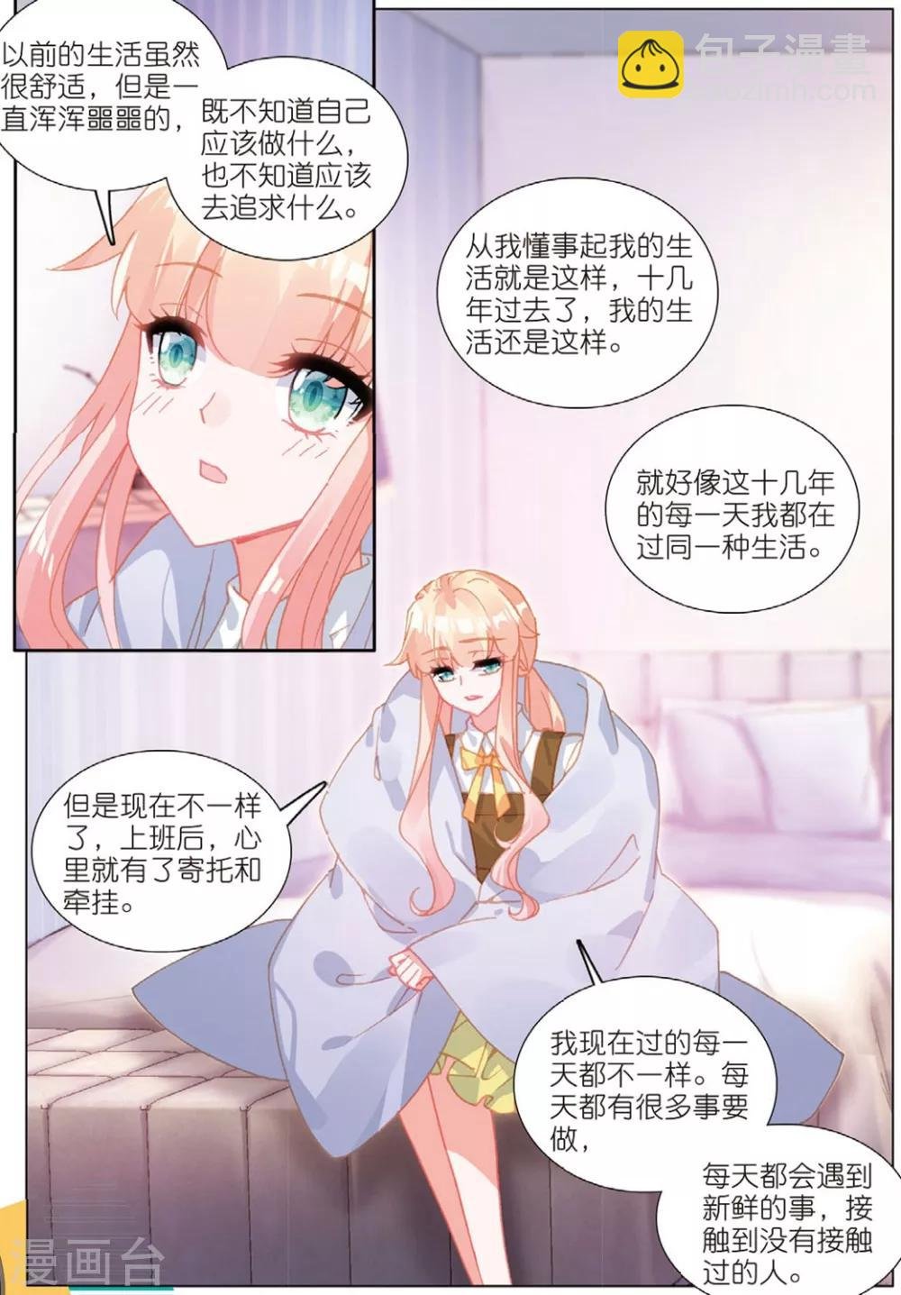 72 鸿门宴（中）