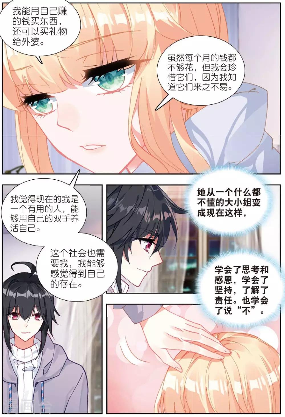 72 鸿门宴（中）