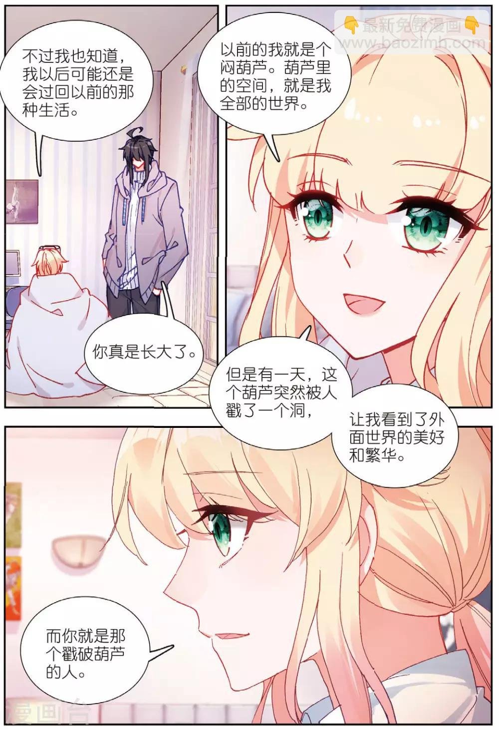 72 鸿门宴（中）