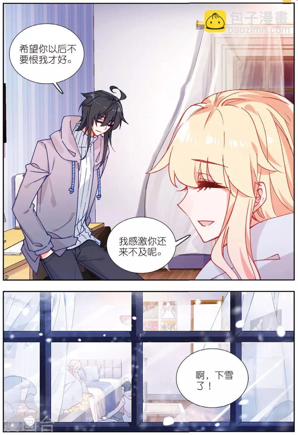 72 鸿门宴（中）