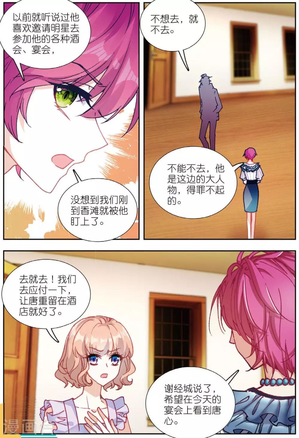 72 鸿门宴（下）