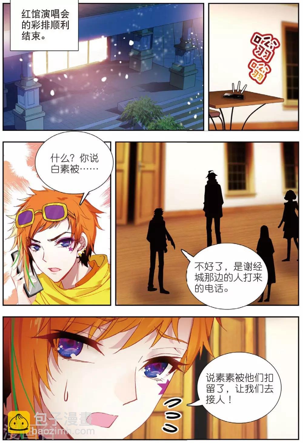 72 鸿门宴（下）