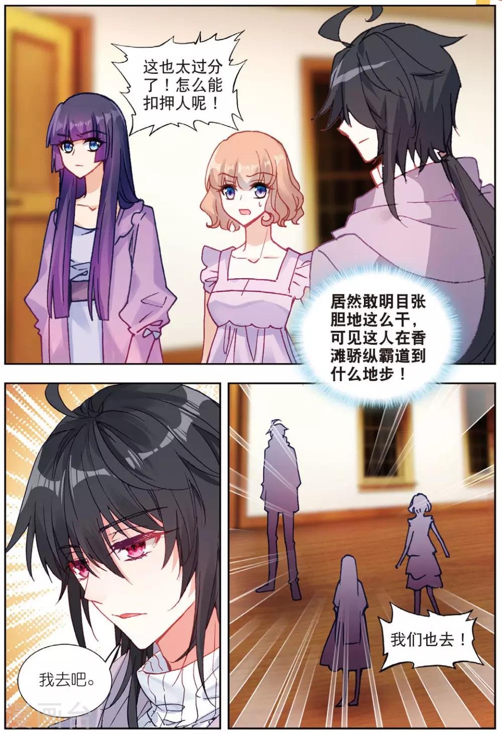 72 鸿门宴（下）