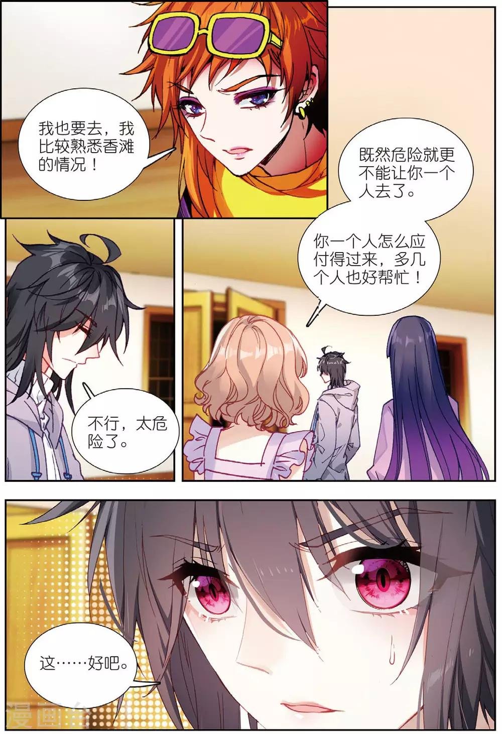 72 鸿门宴（下）